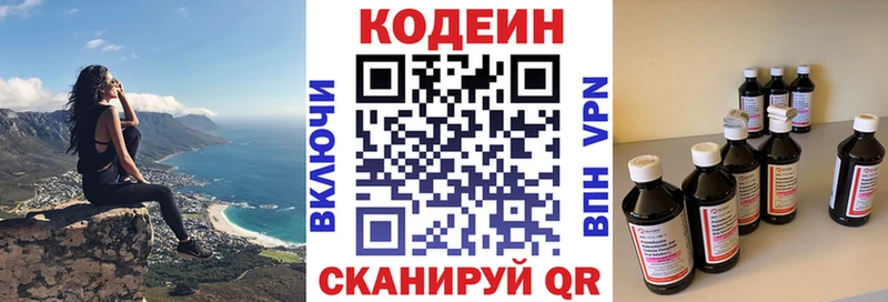 купить наркотик  Судак  Кодеиновый сироп Lean Purple Drank 
