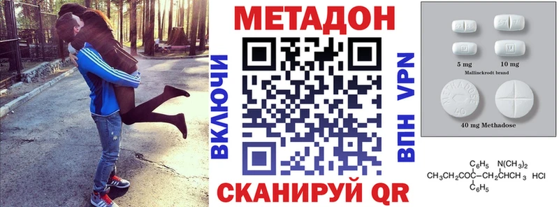 хочу Судак МЕТАДОН methadone